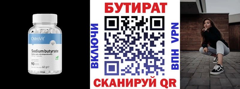 Бутират 1.4BDO  купить  цена  Кириллов 