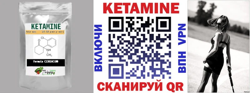 КЕТАМИН VHQ  Кириллов 