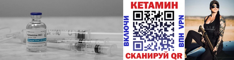 Кетамин ketamine Кириллов